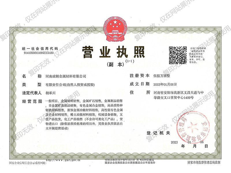 Business license